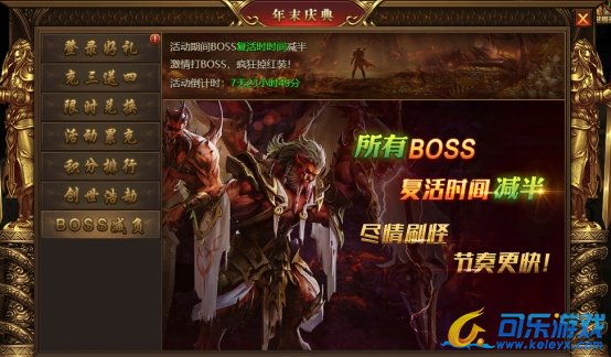 《盛世遮天》12月24日-12月29日年末庆典活动