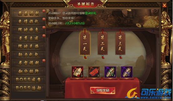 《盛世遮天》12月24日-12月26日圣诞福音活动