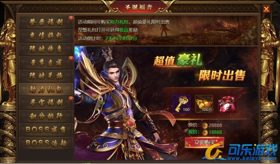 《盛世遮天》12月24日-12月26日圣诞福音活动