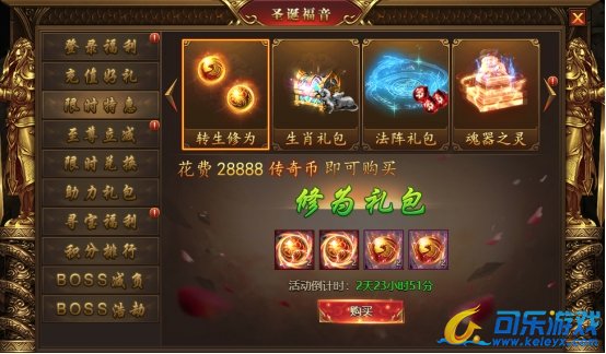 《盛世遮天》12月24日-12月26日圣诞福音活动