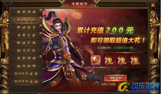 《盛世遮天》12月24日-12月26日圣诞福音活动