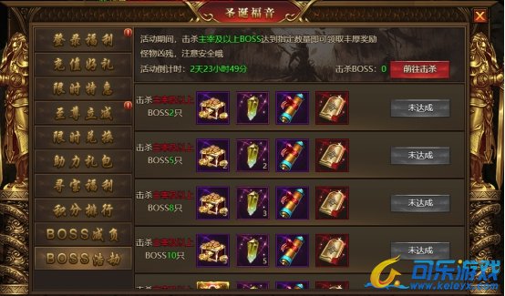 《盛世遮天》12月24日-12月26日圣诞福音活动