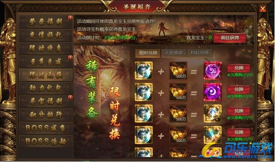 《盛世遮天》12月24日-12月26日圣诞福音活动