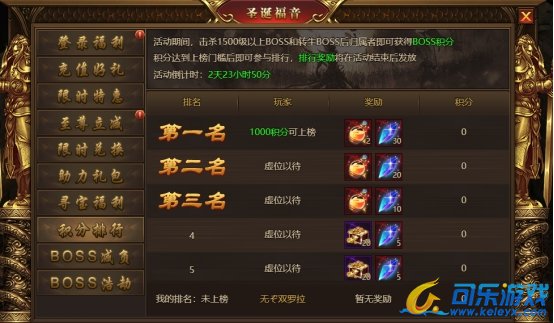 《盛世遮天》12月24日-12月26日圣诞福音活动