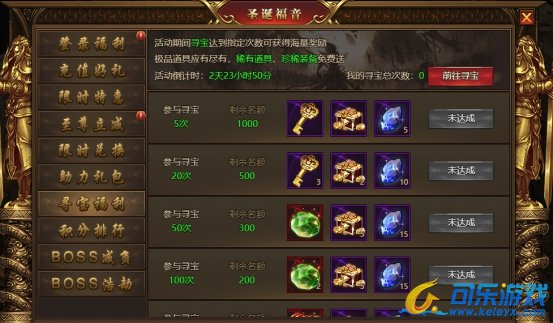 《盛世遮天》12月24日-12月26日圣诞福音活动