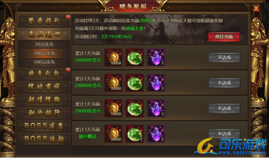 《盛世遮天》1月13日-15日福星高照活动