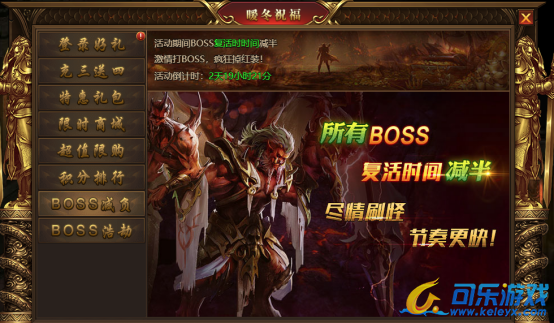 《盛世遮天》1月13日-15日福星高照活动