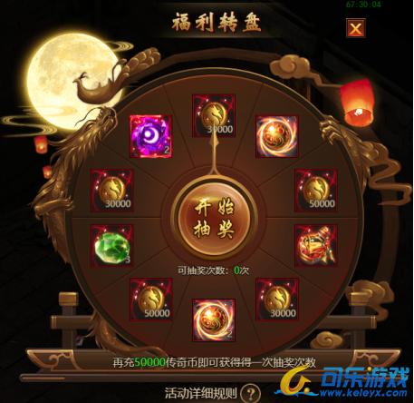 《盛世遮天》1月13日-15日福星高照活动