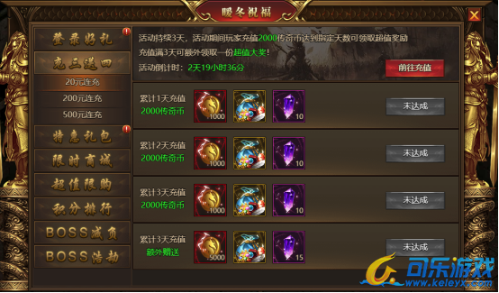 《盛世遮天》1月13日-15日福星高照活动