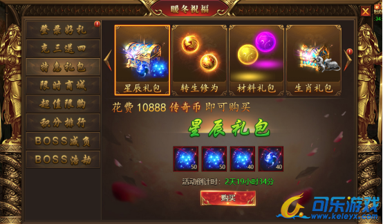 《盛世遮天》1月13日-15日福星高照活动