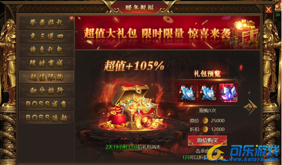 《盛世遮天》1月13日-15日福星高照活动