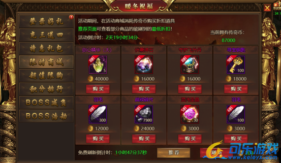 《盛世遮天》1月13日-15日福星高照活动