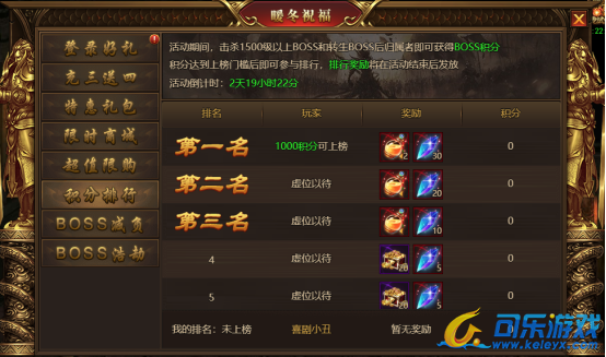 《盛世遮天》1月13日-15日福星高照活动