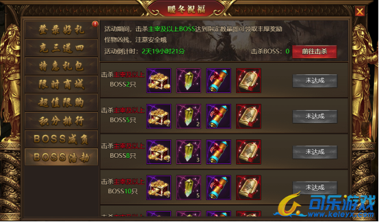 《盛世遮天》1月13日-15日福星高照活动