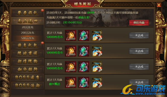 《盛世遮天》1月13日-15日福星高照活动