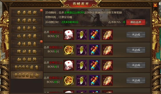 《盛世遮天》4月9日-11日春暖花开活动