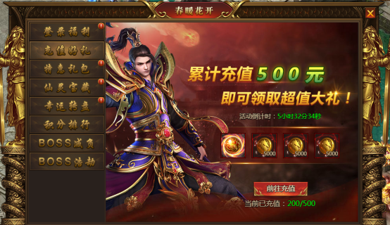 《盛世遮天》4月9日-11日春暖花开活动