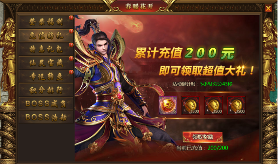 《盛世遮天》4月9日-11日春暖花开活动