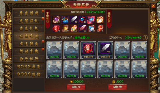 《盛世遮天》4月9日-11日春暖花开活动