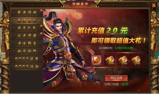 《盛世遮天》4月9日-11日春暖花开活动