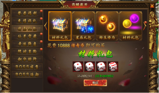 《盛世遮天》4月9日-11日春暖花开活动