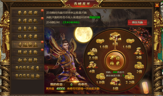 《盛世遮天》4月9日-11日春暖花开活动