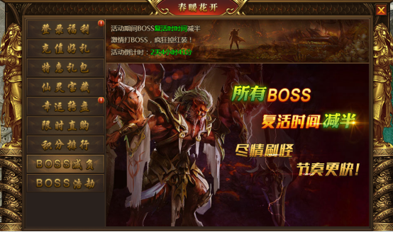 《盛世遮天》4月9日-11日春暖花开活动