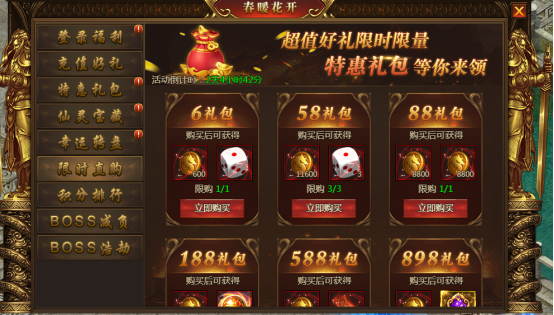 《盛世遮天》4月9日-11日春暖花开活动