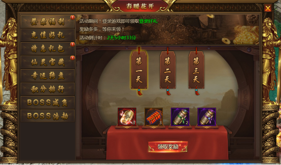 《盛世遮天》4月9日-11日春暖花开活动