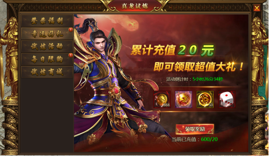 《盛世遮天》4月9日-21日真龙试炼活动