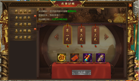 《盛世遮天》4月9日-21日真龙试炼活动