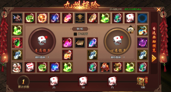 《盛世遮天》4月9日-21日真龙试炼活动