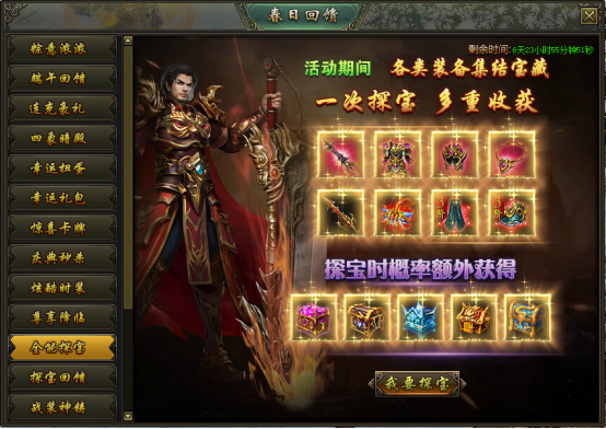 《热血战歌》6月10日~19日庆典活动