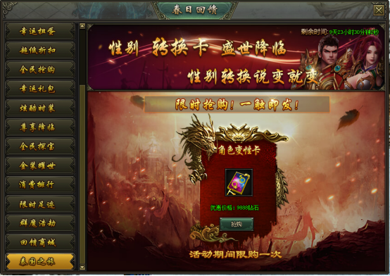 《热血战歌》6月10日~19日庆典活动