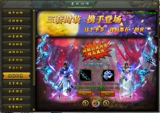 《热血战歌》6月10日~19日庆典活动