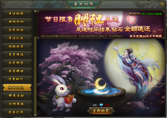 《热血战歌》6月10日~19日庆典活动