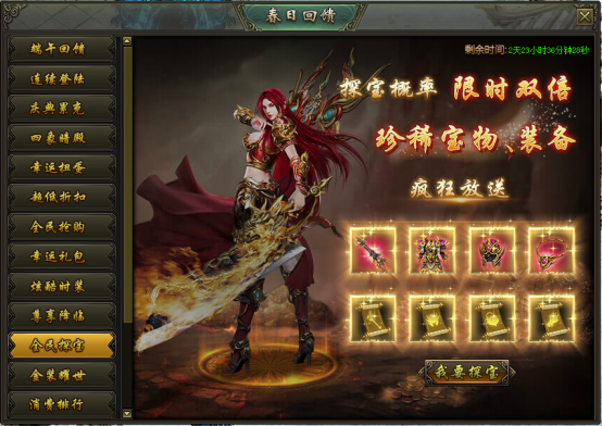 《热血战歌》6月10日~19日庆典活动