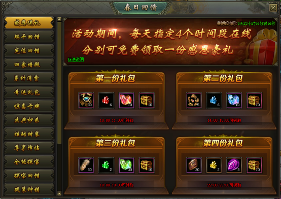 《热血战歌》6月10日~19日庆典活动