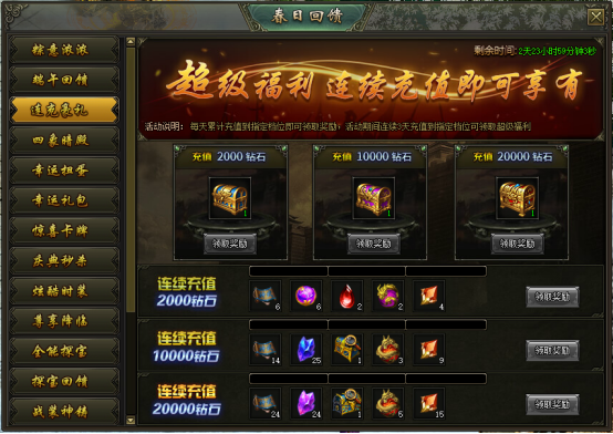 《热血战歌》6月10日~19日庆典活动