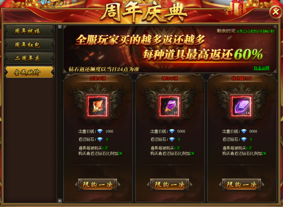 《热血战歌》6月10日~19日庆典活动