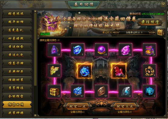 《热血战歌》6月10日~19日庆典活动