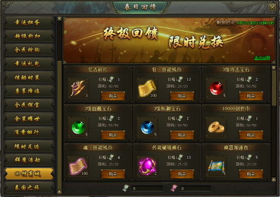 《热血战歌》6月10日~19日庆典活动