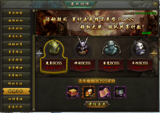 《热血战歌》6月10日~19日庆典活动