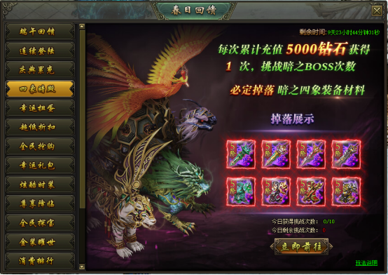 《热血战歌》6月10日~19日庆典活动