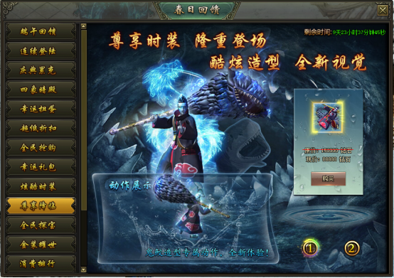 《热血战歌》6月10日~19日庆典活动