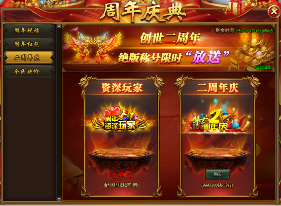 《热血战歌》6月10日~19日庆典活动