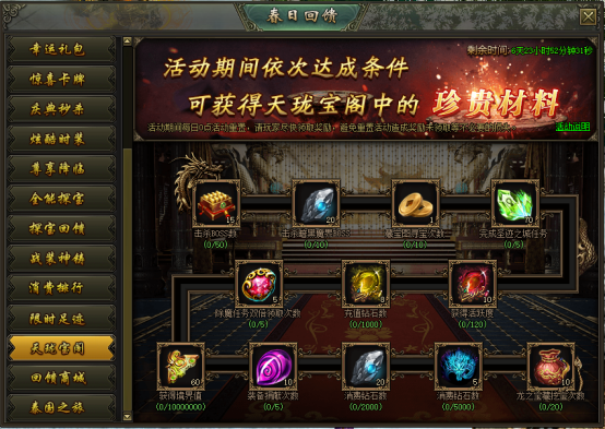 《热血战歌》6月10日~19日庆典活动