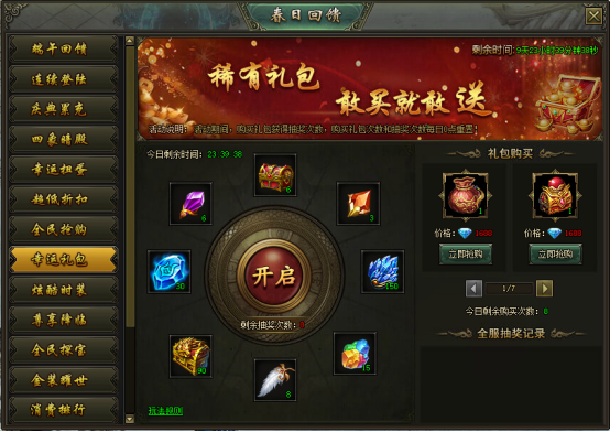 《热血战歌》6月10日~19日庆典活动