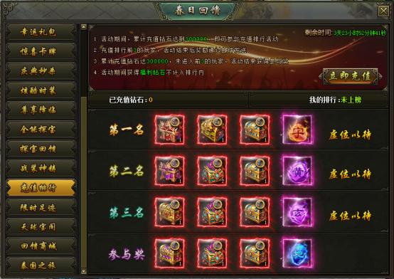 《热血战歌》6月10日~19日庆典活动