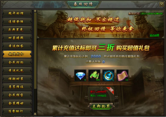 《热血战歌》6月10日~19日庆典活动